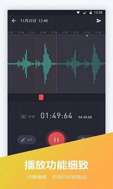 电话录音机录音宝 图3