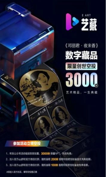 艺藏meta数字藏品手机版图1
