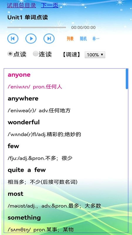八年级英语上册人教版图1