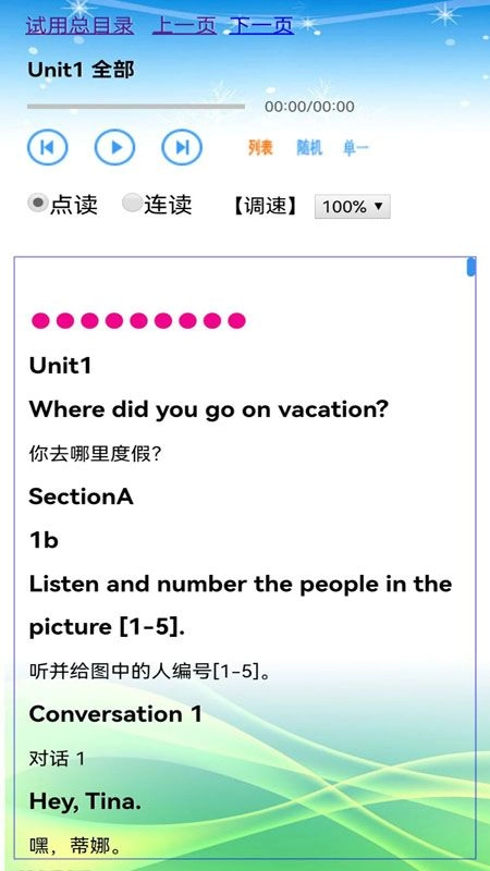 八年级英语上册人教版图2