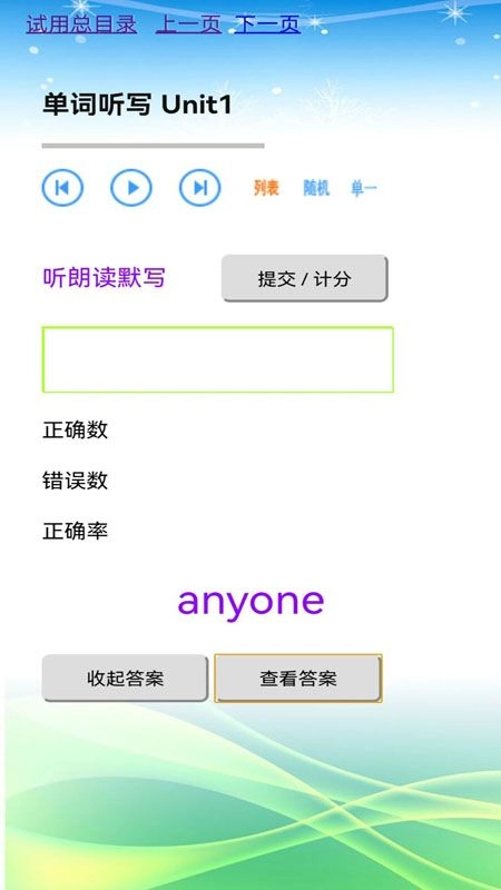 八年级英语上册人教版图3