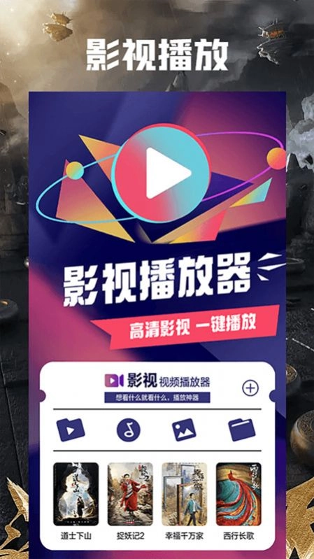 米来影视播放器软件 图1