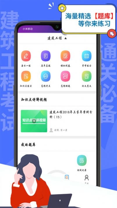 一建建筑工程考试最新版图1