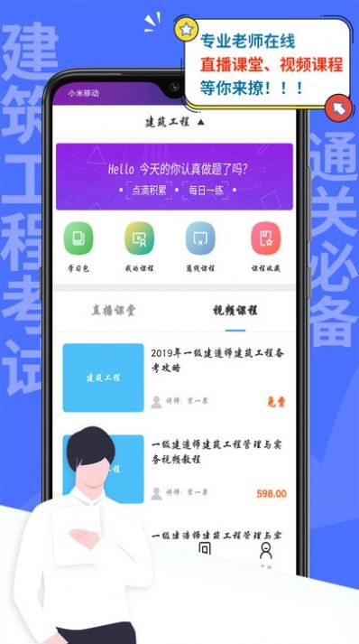一建建筑工程考试最新版图3