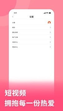 元气视频红包版图1