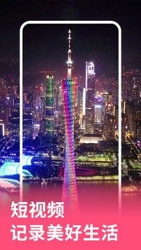 元气视频红包版图2