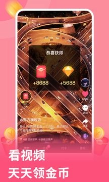 元气视频红包版图3
