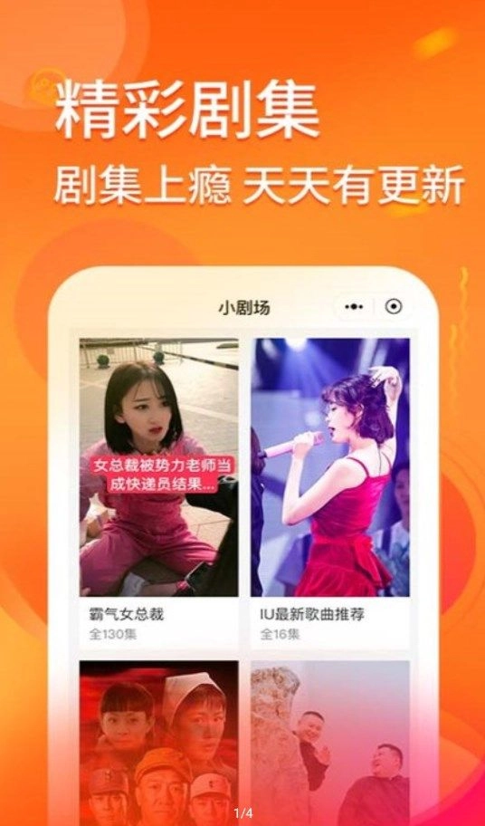妖趣视频红包版图1