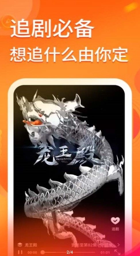 妖趣视频红包版图2