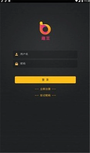 趣豆接单图1