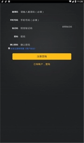 趣豆接单图2
