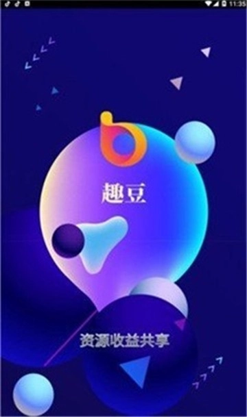 趣豆接单图3