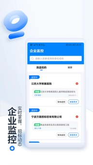 今日招标网最新版图2