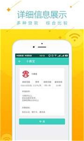 么么贷图1