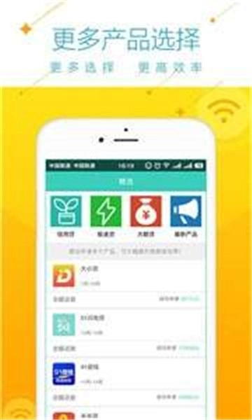 么么贷图2