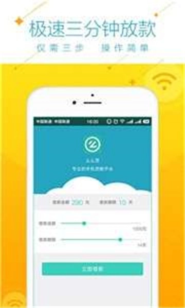 么么贷图3