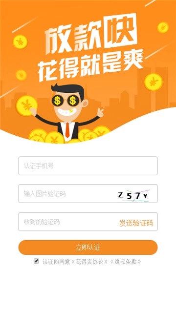 花得爽图2