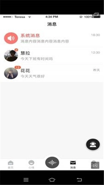 多耳倾诉平台图1