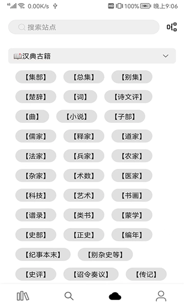 才子书屋图1