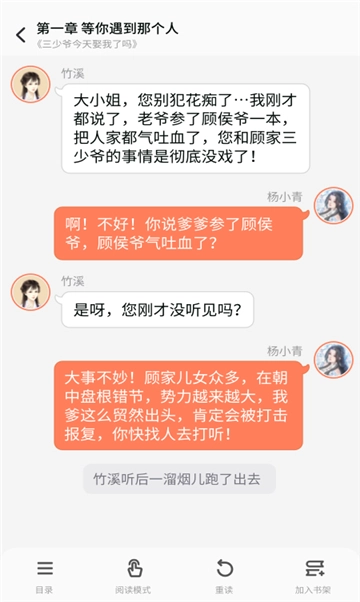 才子书屋图2