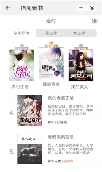 才子书屋图3