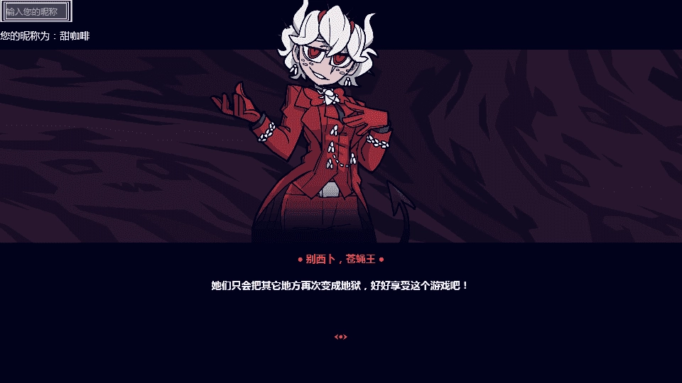 Helltaker2汉化版图2