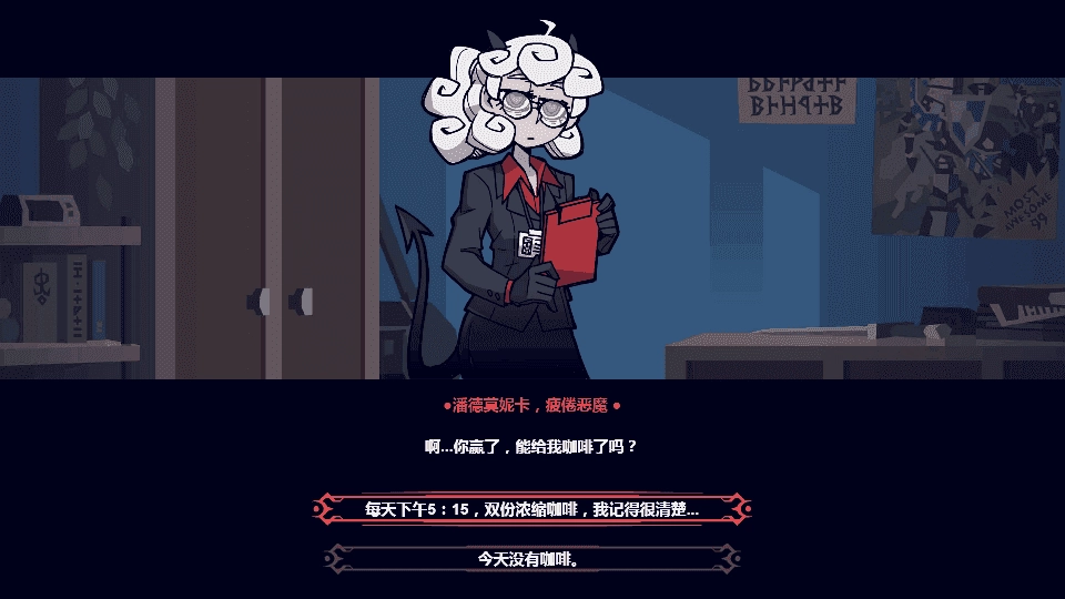 Helltaker2汉化版图4