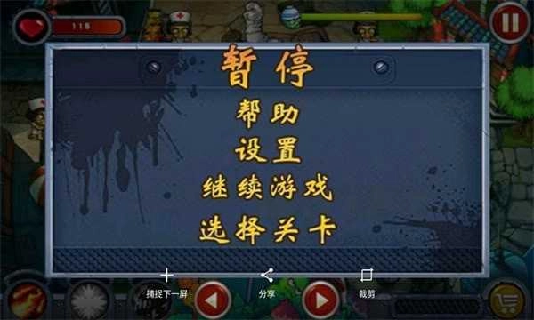 蔬菜大战僵尸防御图2