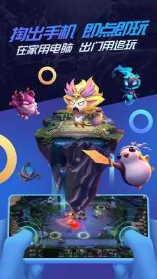 追玩云图1