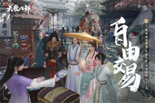 新天龙八部体验服(4)