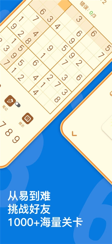 数独图1