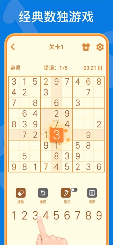 数独图2