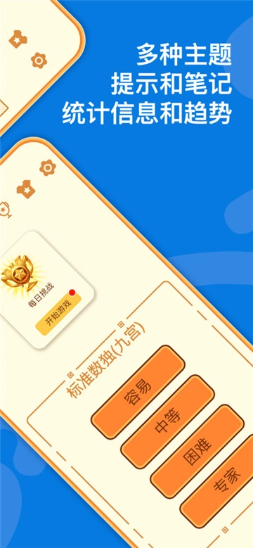 数独图3