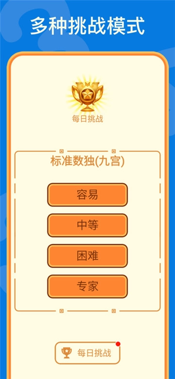数独图4