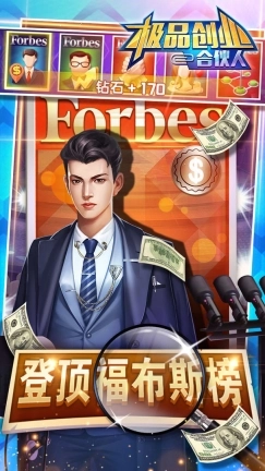 极品合伙人图1
