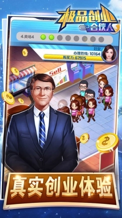 极品合伙人图3