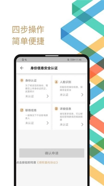 金瀛分期图1