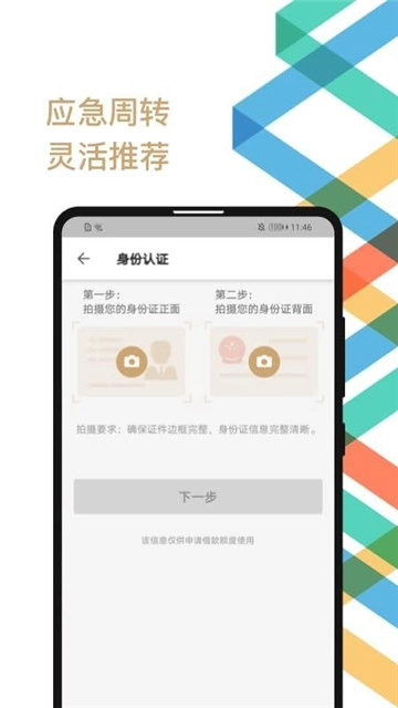 金瀛分期图2
