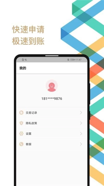 金瀛分期图3