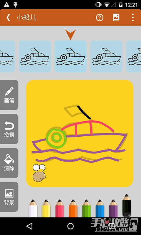 全民学画画图2