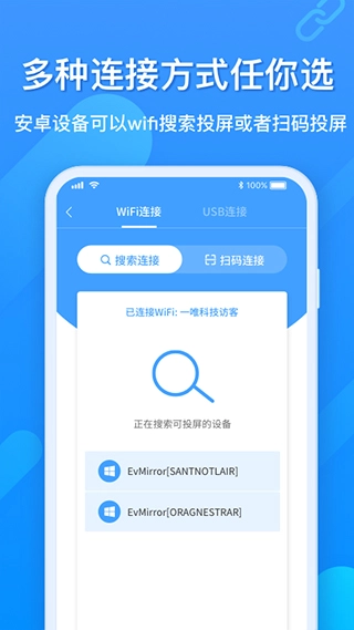 EV投屏图2