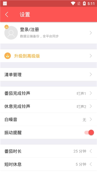 小番茄图2