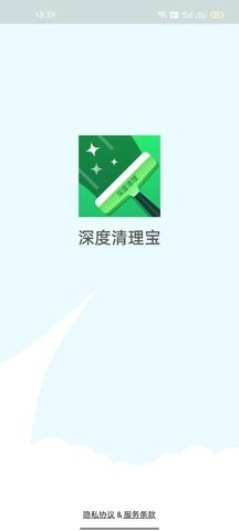 深度清理宝图2