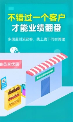 秦丝生意通进销存图1