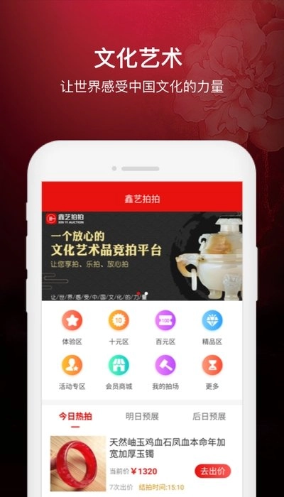 鑫艺拍拍图1