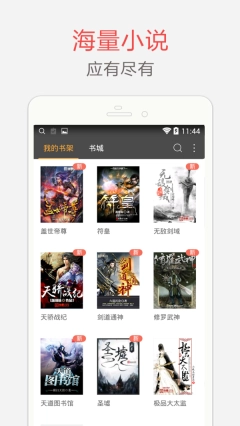 海纳小说图1