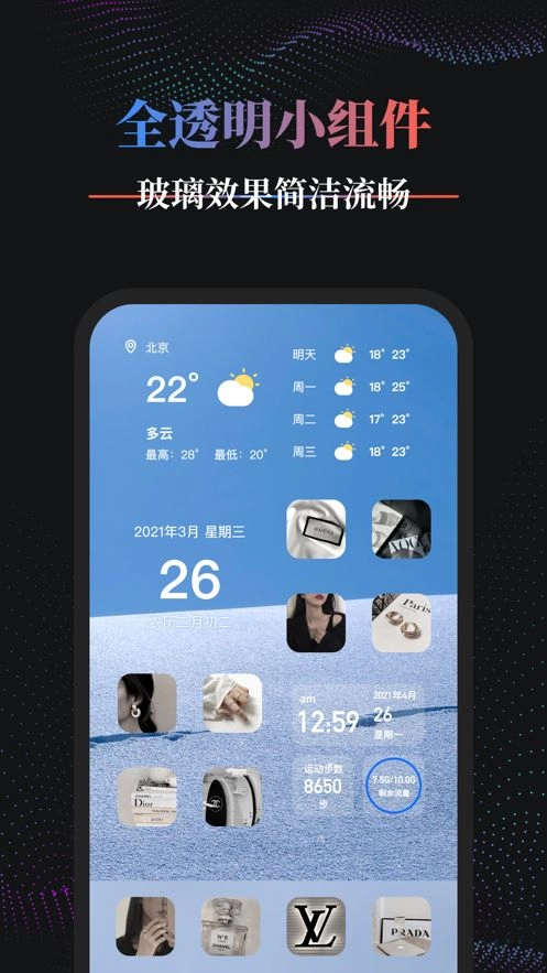 PandaWidget图1