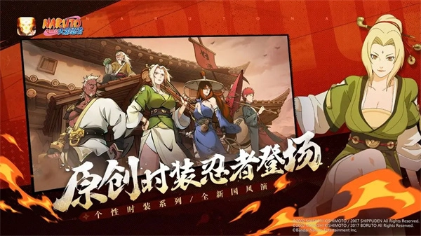 火影忍者全忍者无限人物(1)