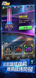 战机代号666不用登录最新版图4
