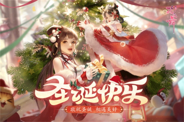 花之舞 v1.3.4 安卓版图2